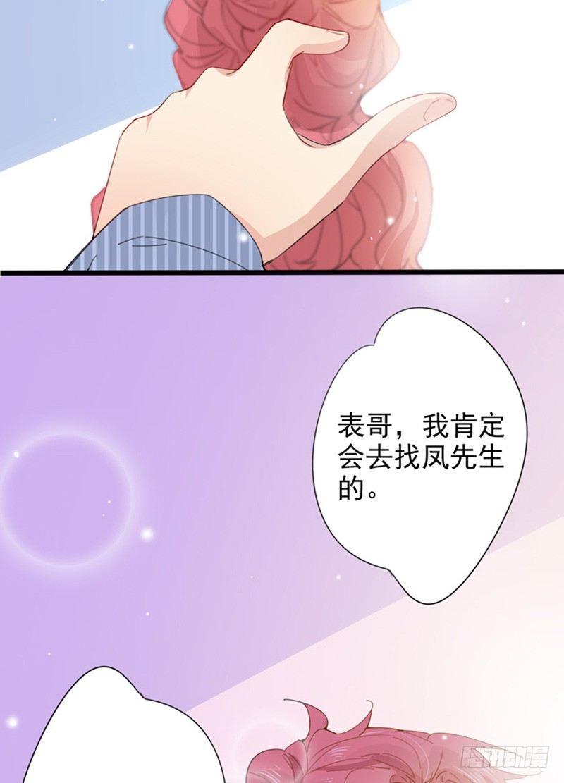 第13话 不能因你放弃梦想12