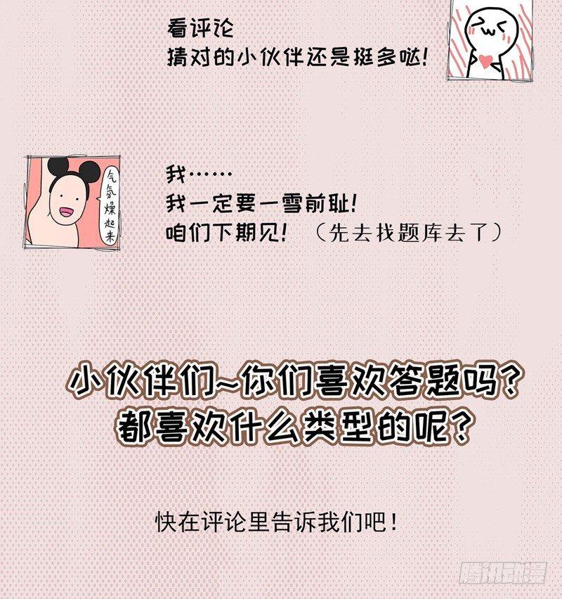 第18话 初遇许欣儿33