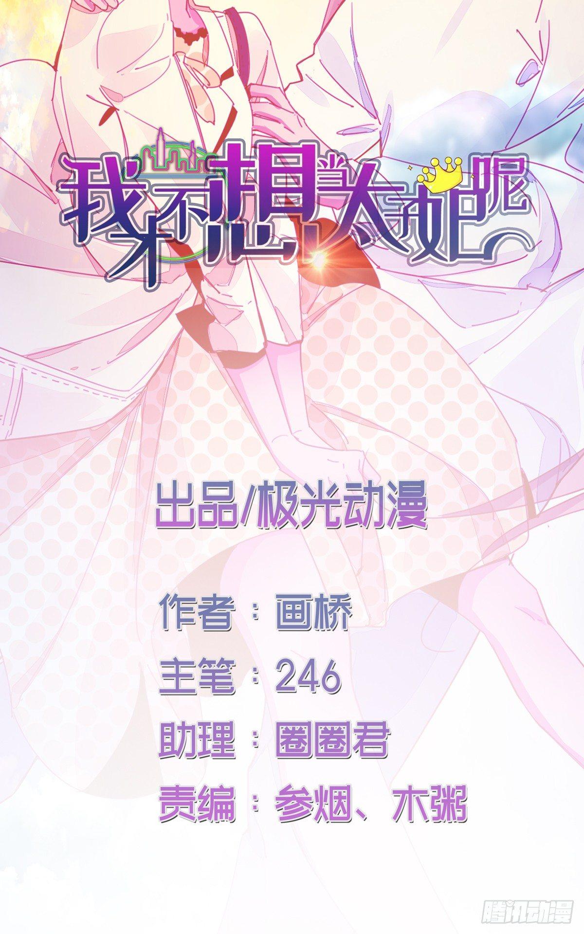 第30话  场面失控0