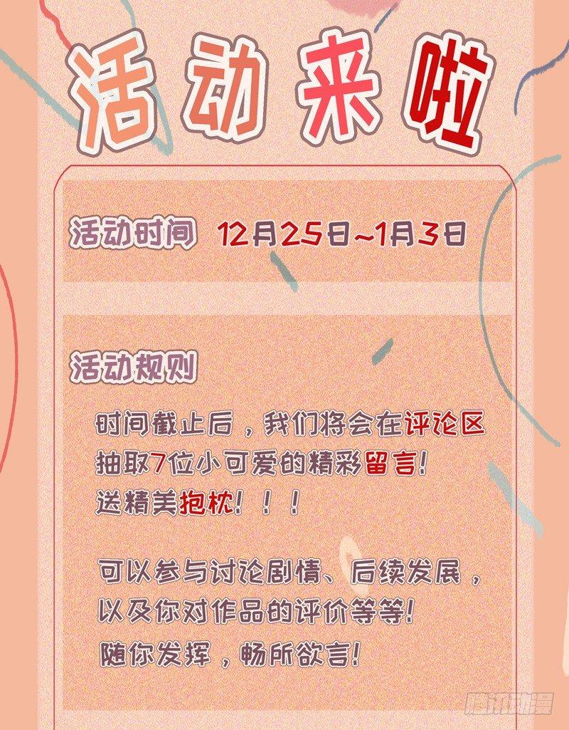 第3话  我才不要被潜规则29
