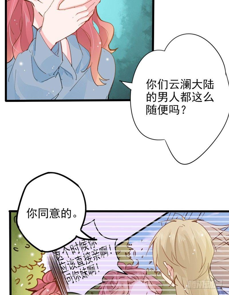 第14话 你们这么随便吗？17