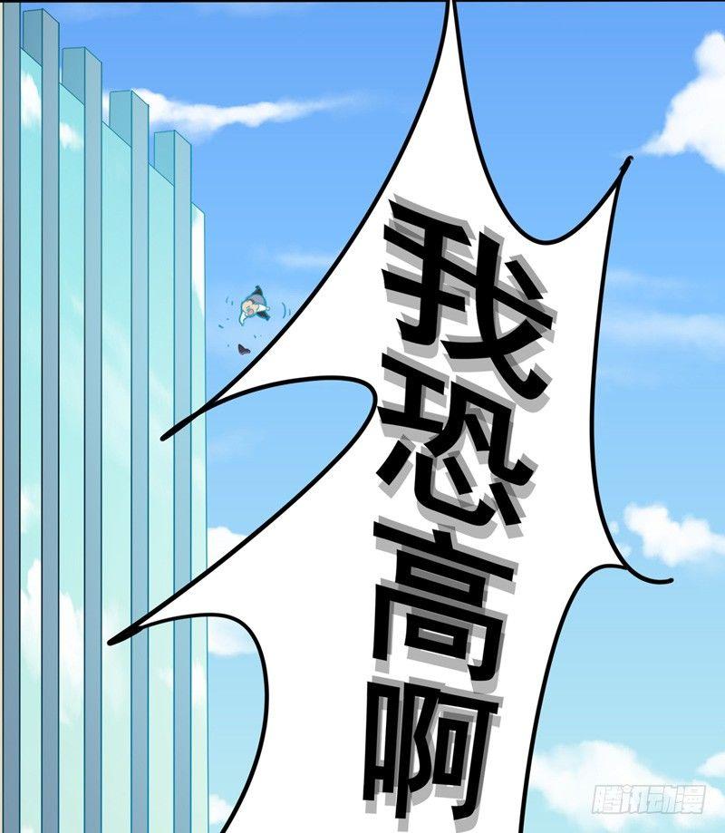 第4话 自己去天慎司领罚21