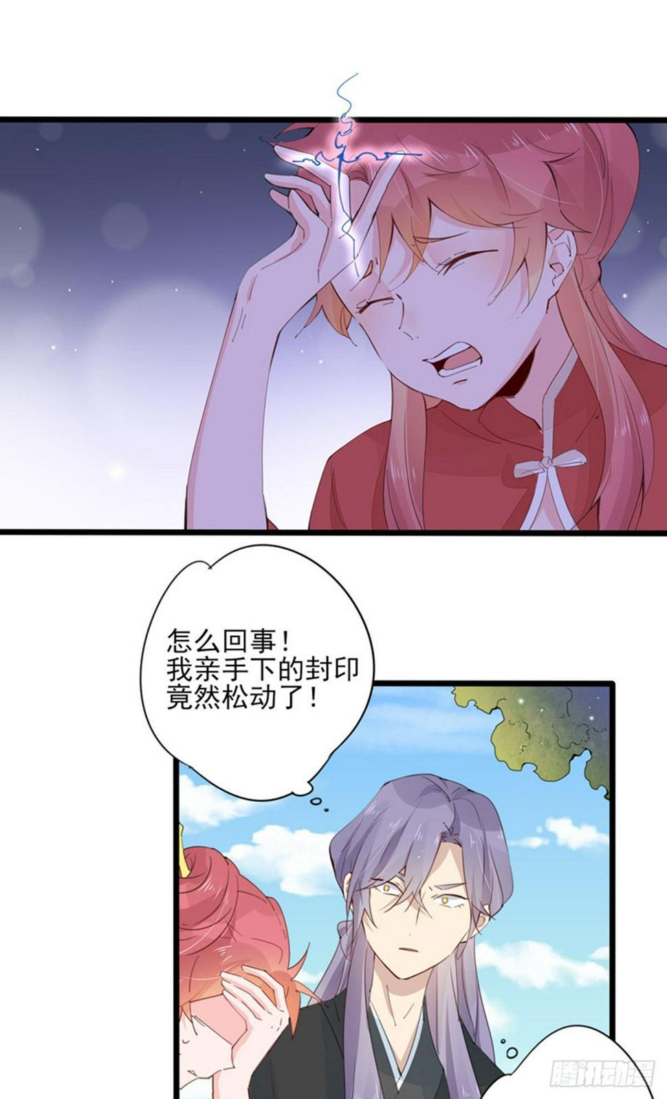 第31话  封印松动14