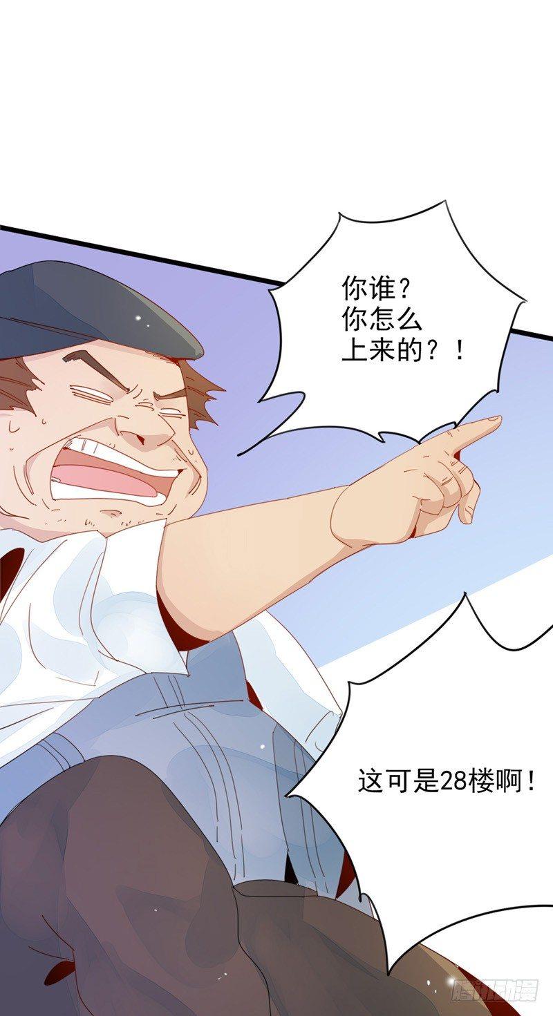第4话 自己去天慎司领罚3