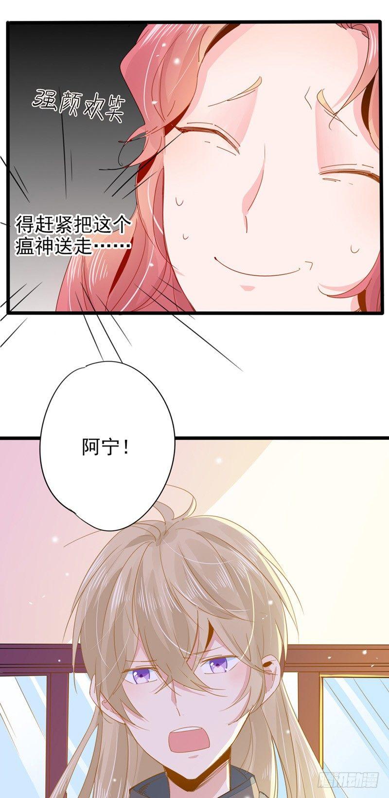 第6话 哪个家伙绊的我3