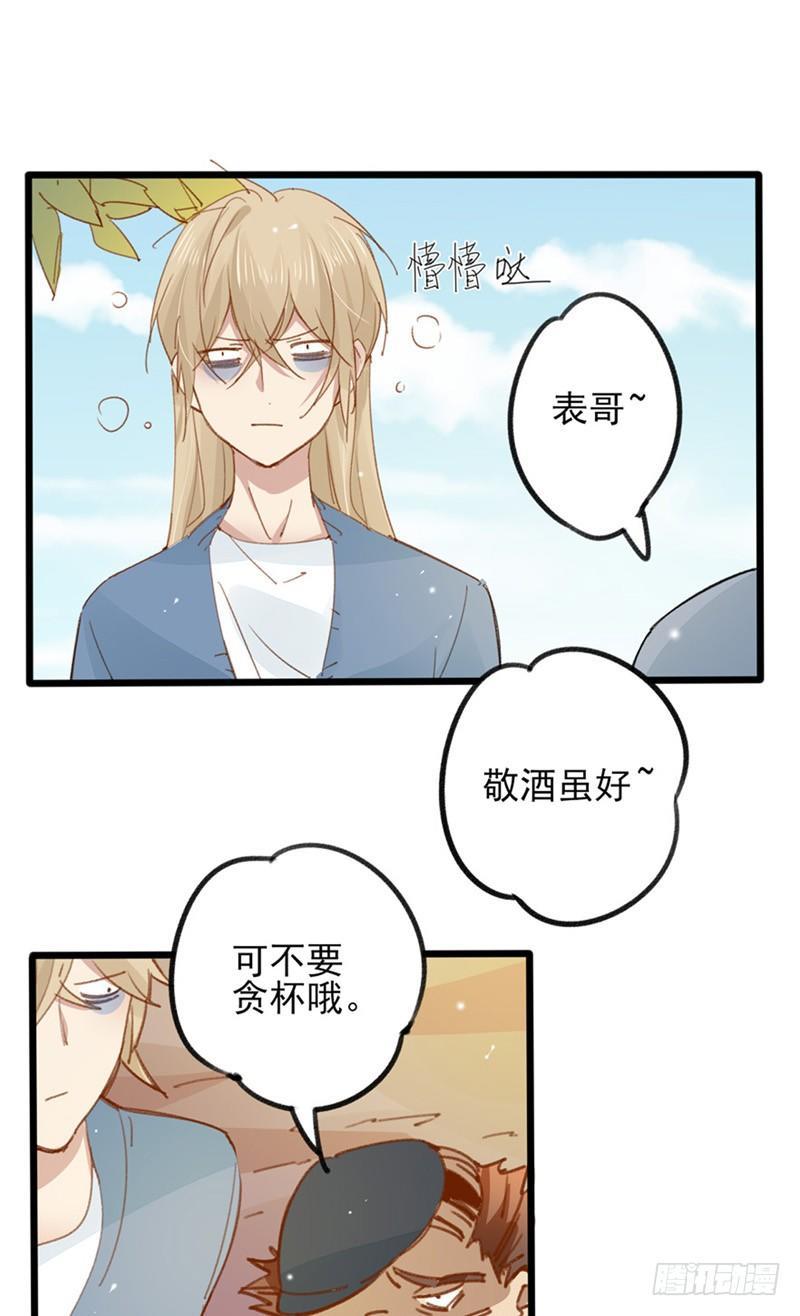 第23话 我帮你搞定她21