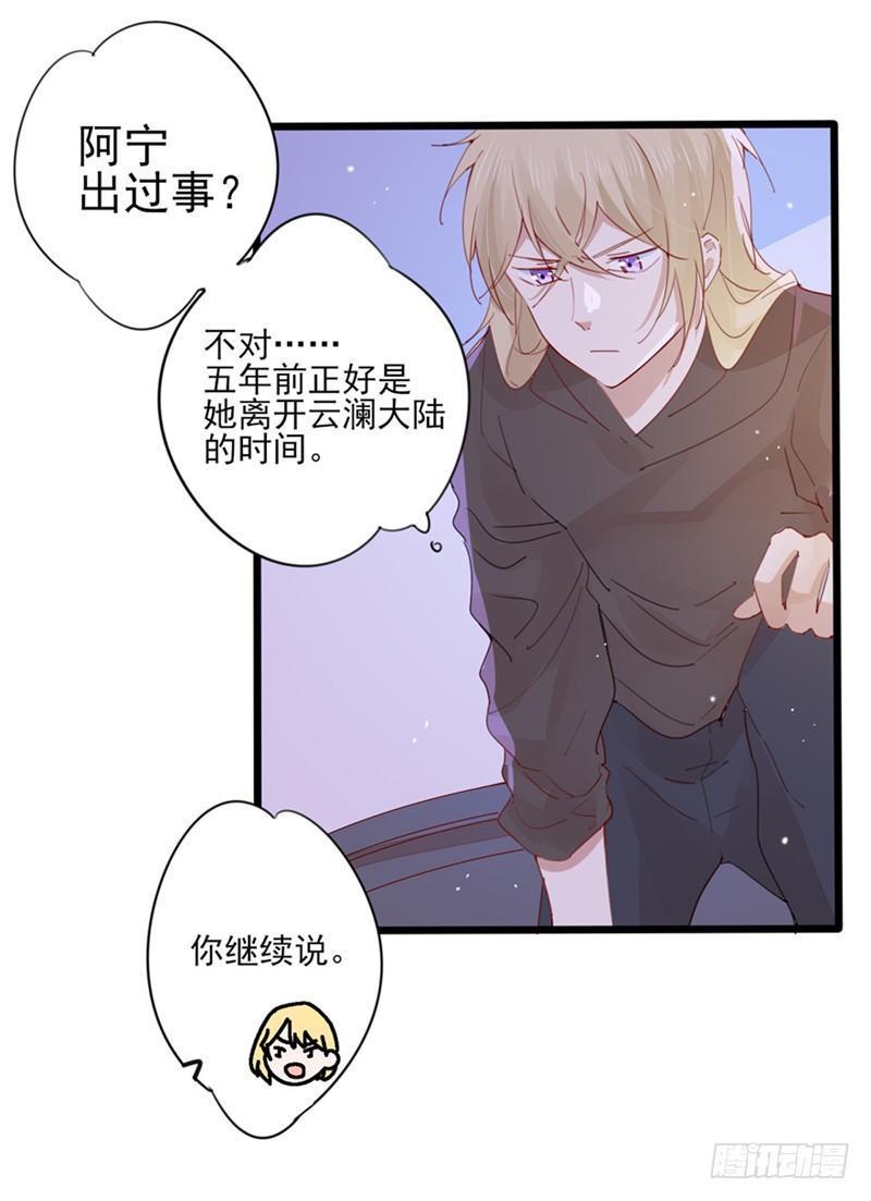 第25话 还是我阿宁可爱11