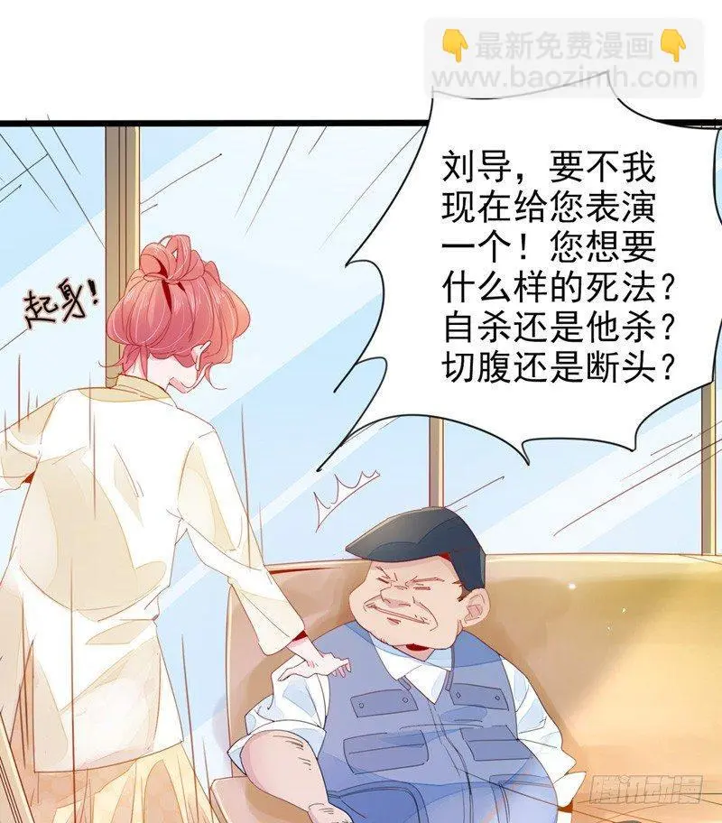 第3话  我才不要被潜规则8