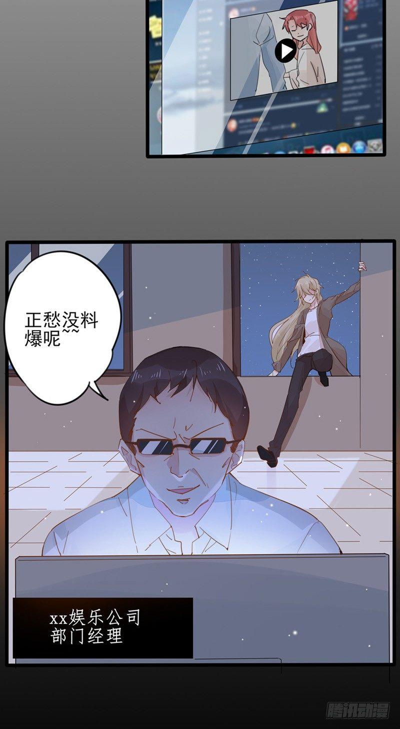 第23话 我帮你搞定她7