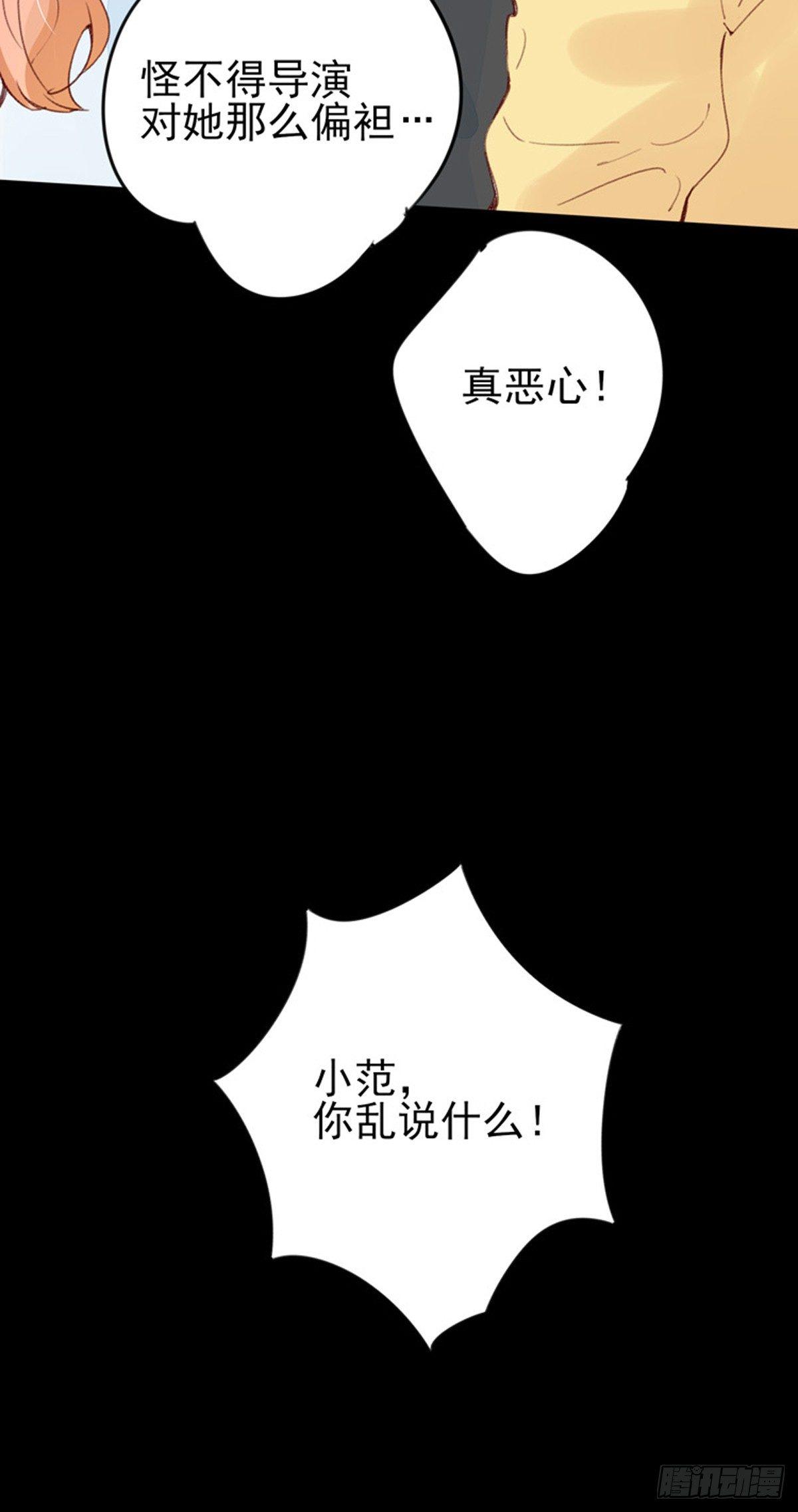 第32话  不择手段的女人7