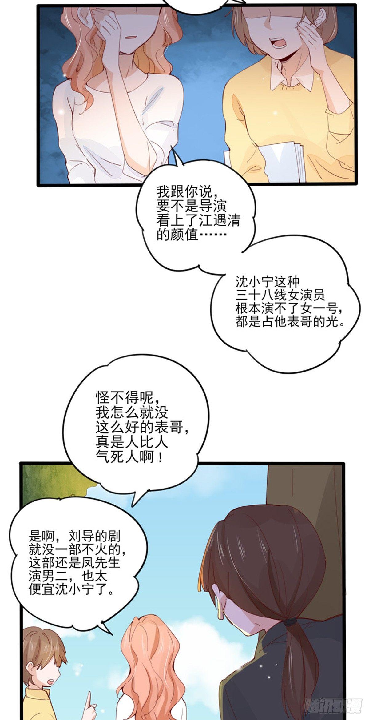 第32话  不择手段的女人4