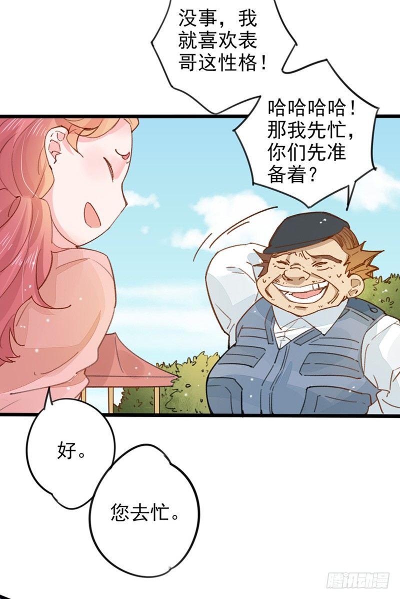 第18话 初遇许欣儿2