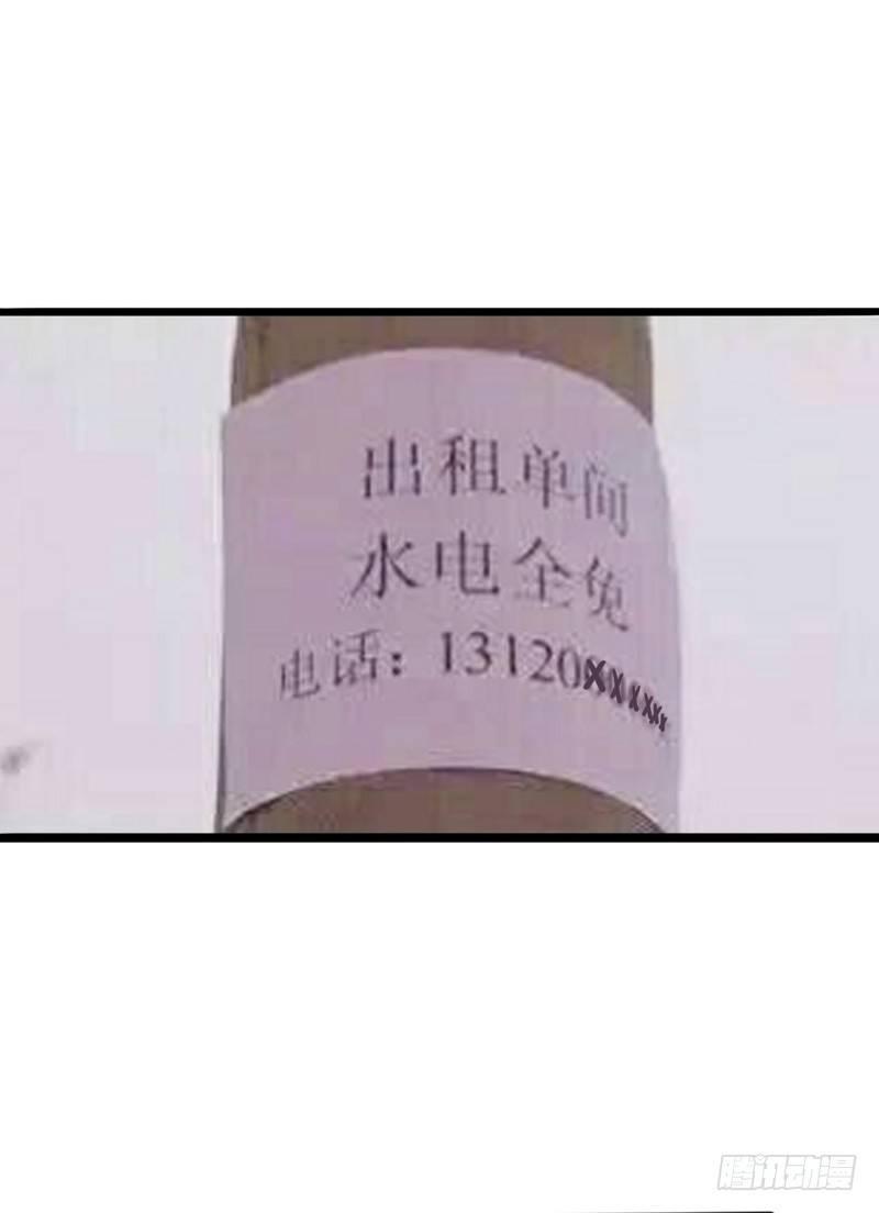 第10话  有钱也得有命花37