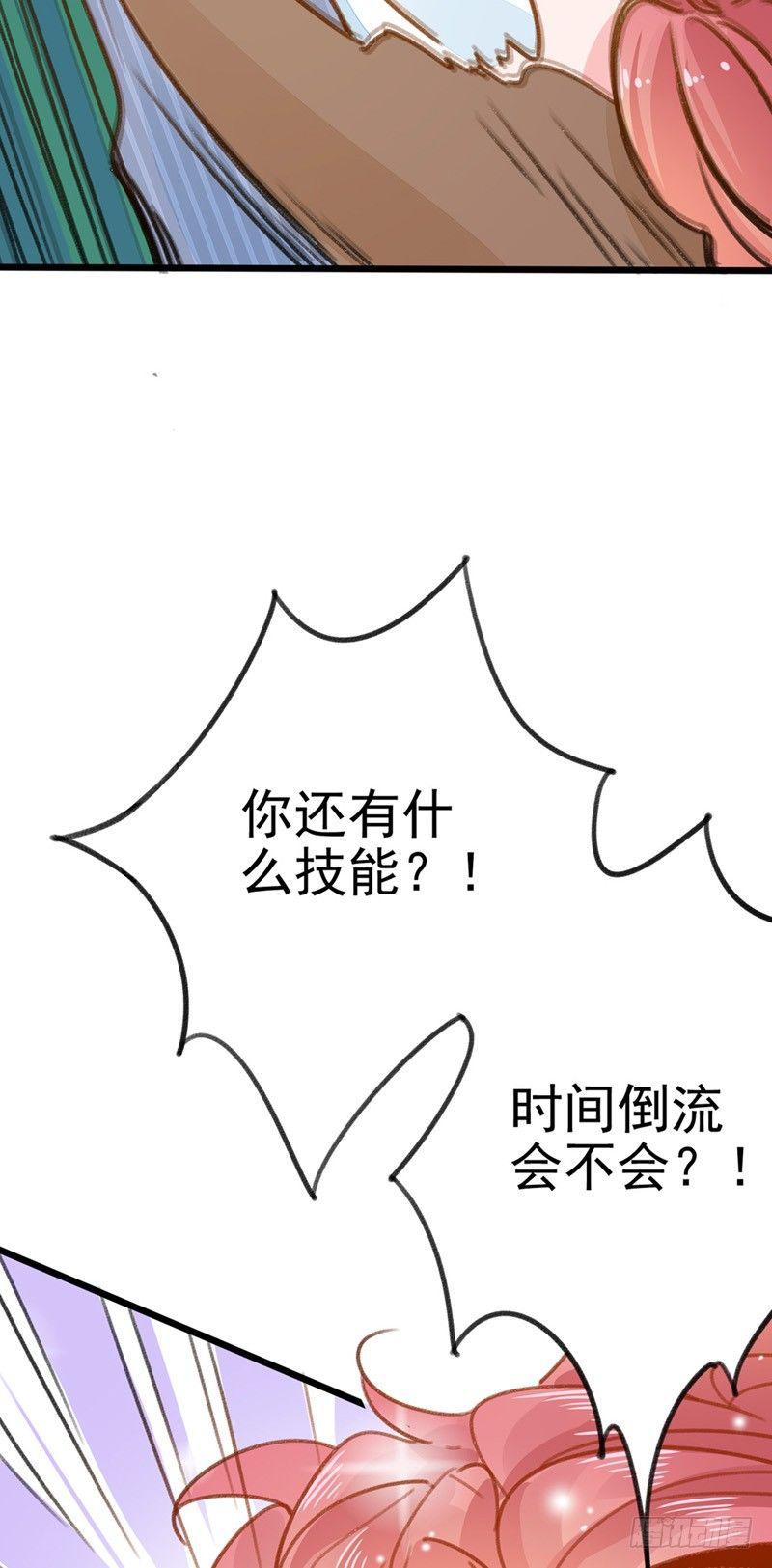 第8话 与你无瓜15