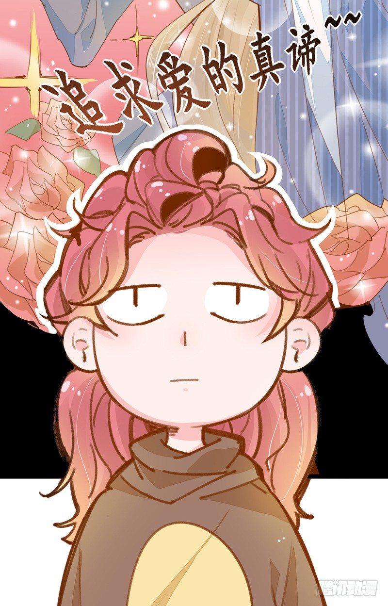 第7话  追求爱的真谛5