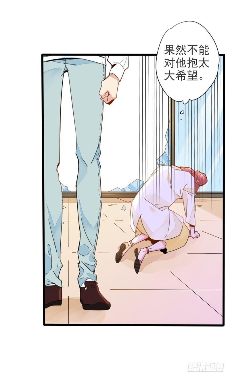 第4话 自己去天慎司领罚15