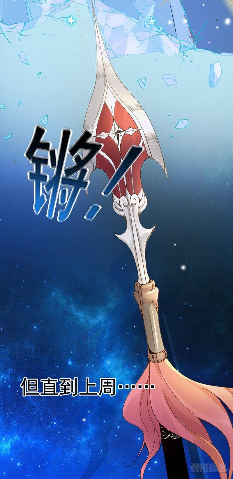 第2话 滚回你的云澜大陆19