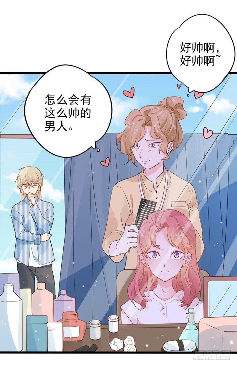 第18话 初遇许欣儿6