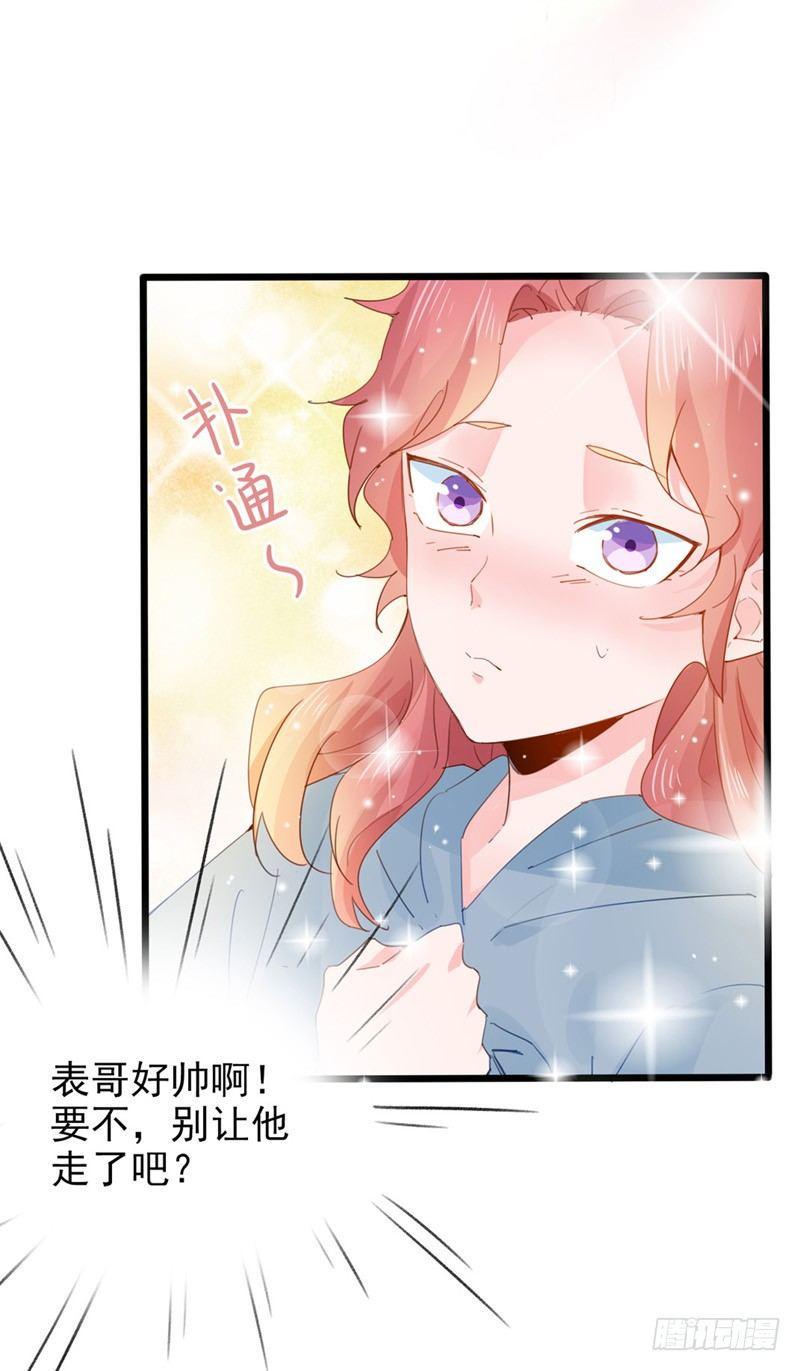 第14话 你们这么随便吗？4