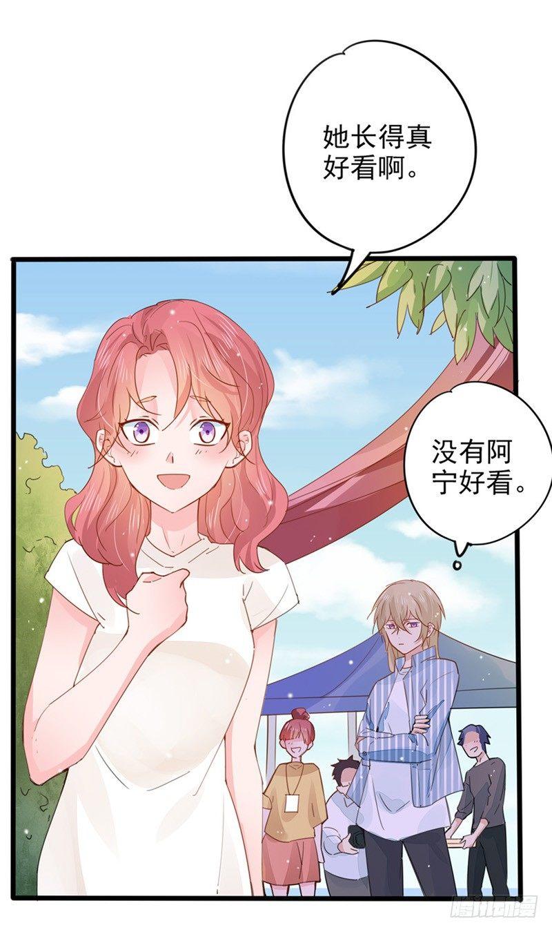 第18话 初遇许欣儿20
