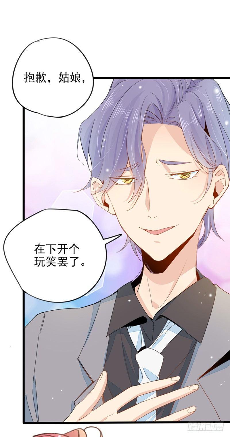 第6话 哪个家伙绊的我32
