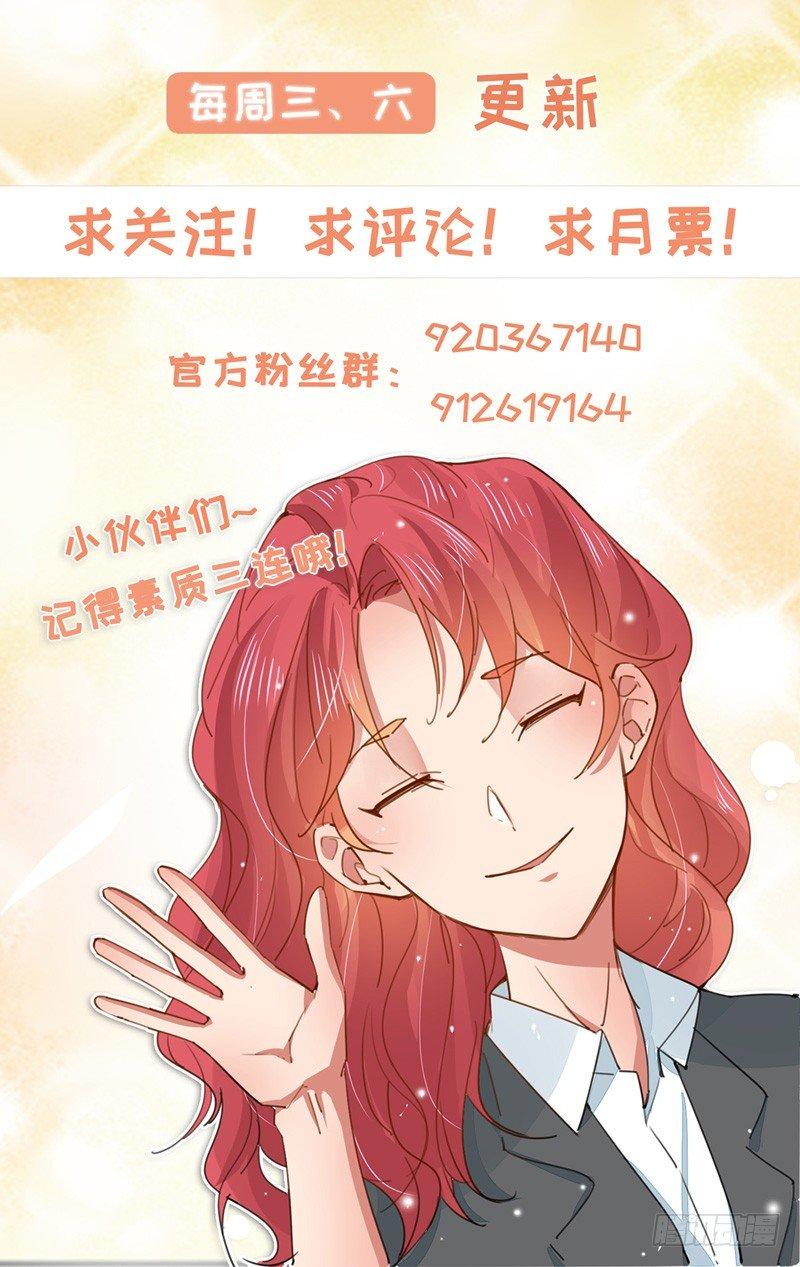 第13话 不能因你放弃梦想25