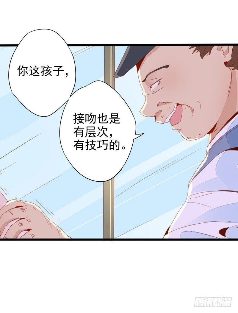 第3话  我才不要被潜规则14