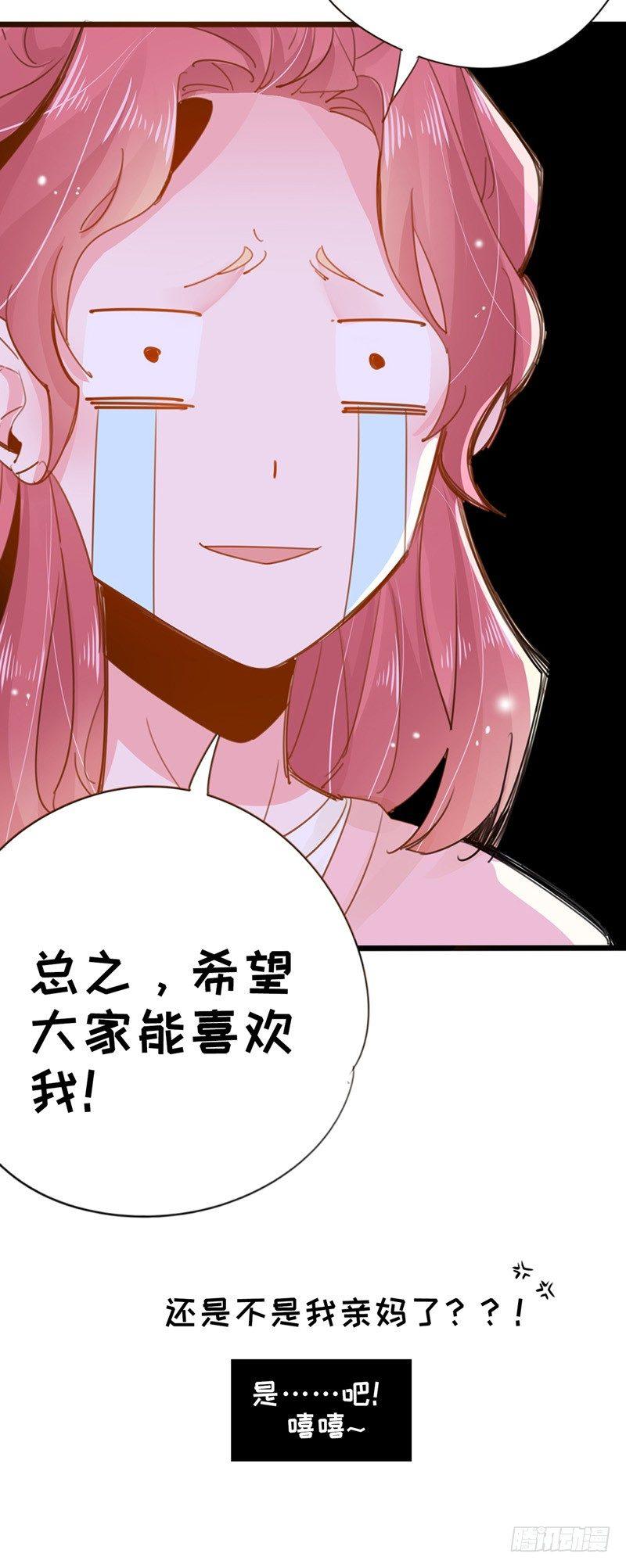 第2话 滚回你的云澜大陆30