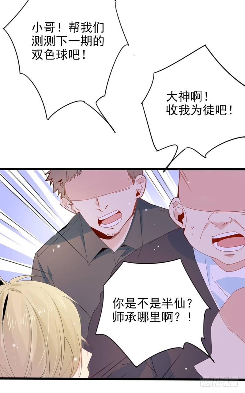 第9话 小爷带你吃香喝辣12