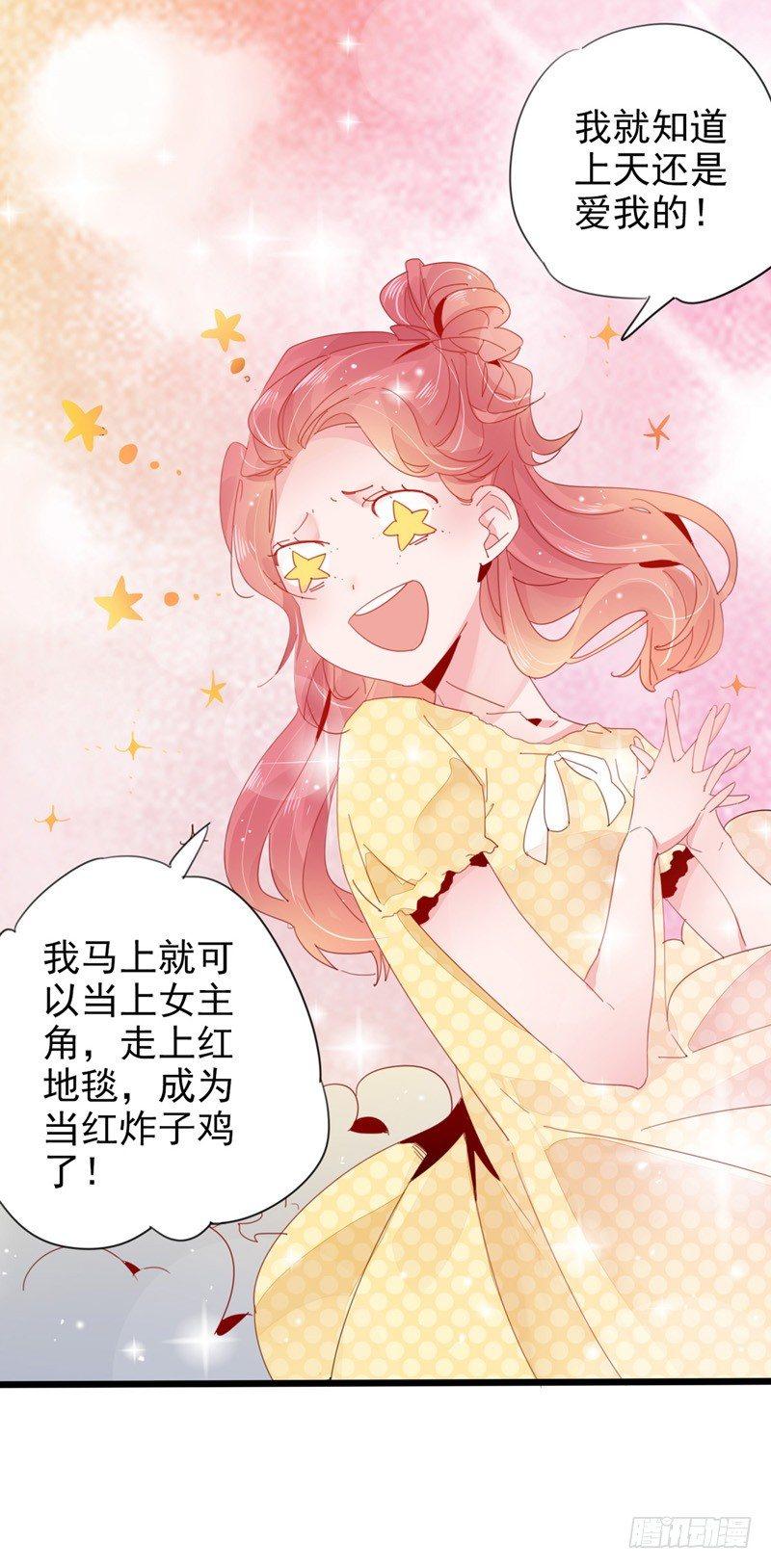第2话 滚回你的云澜大陆26