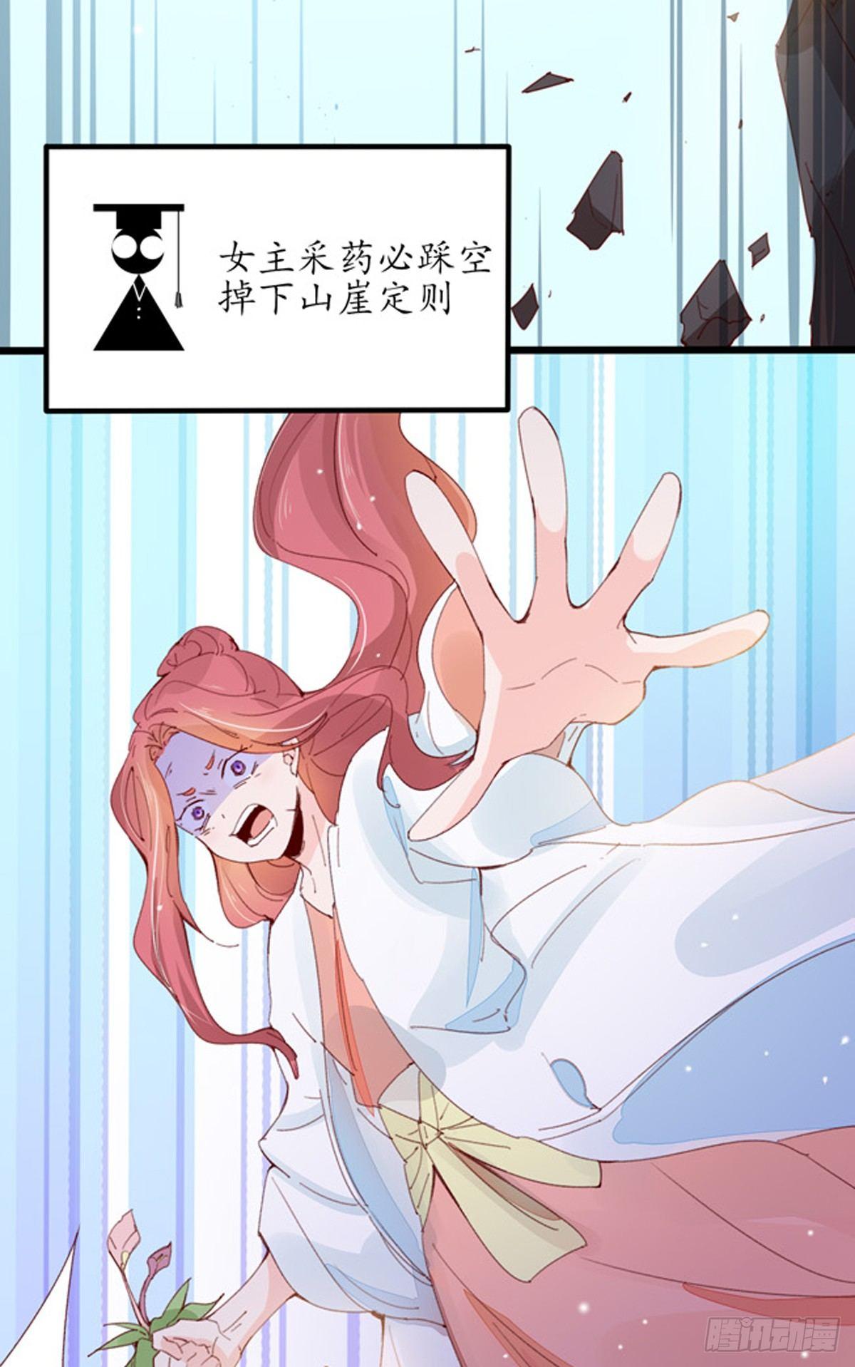 第33话：在下并非坏人2
