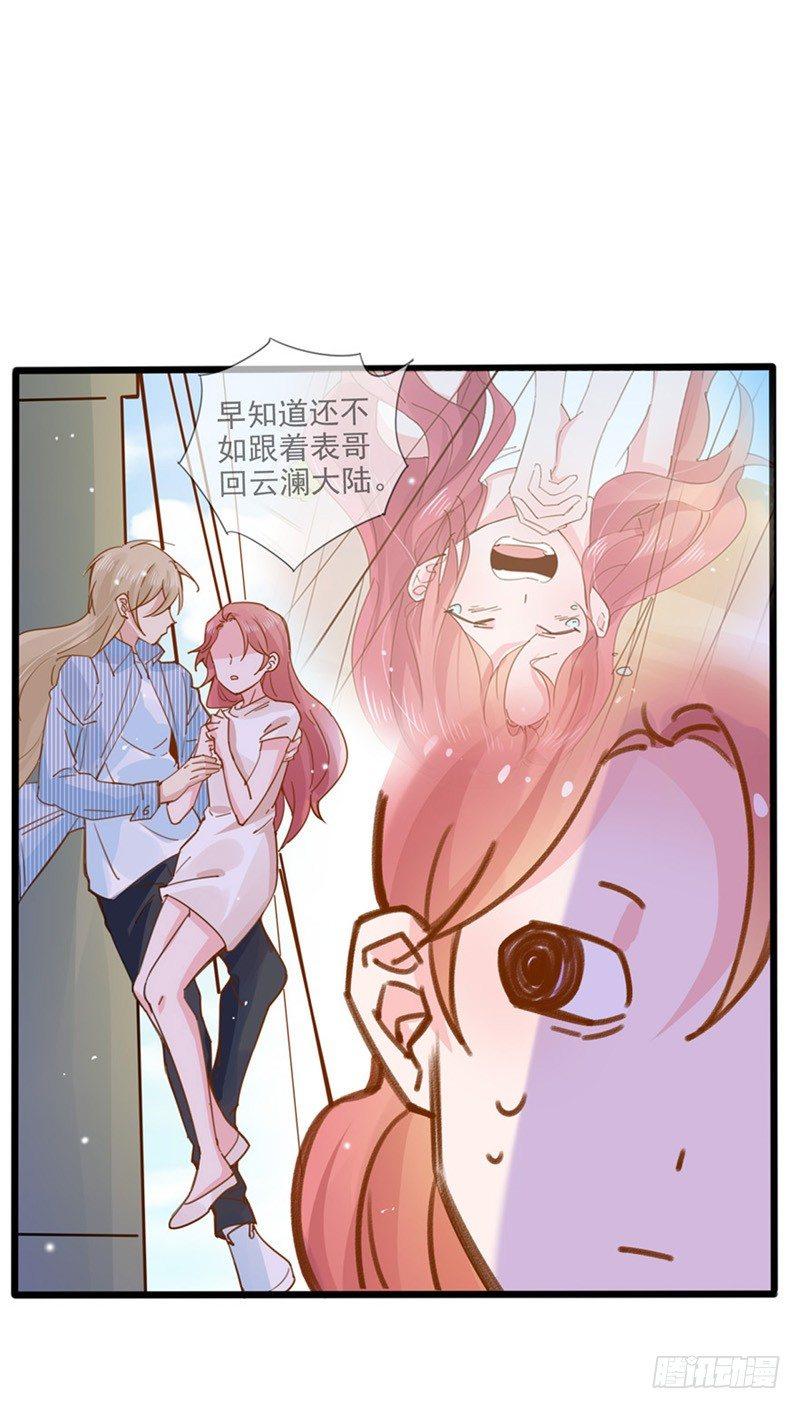 第20话 他竟然会飞15