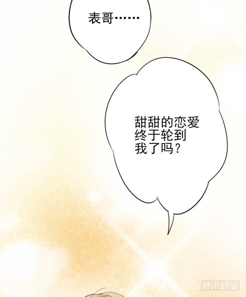第28话 甜甜的恋爱来临了19
