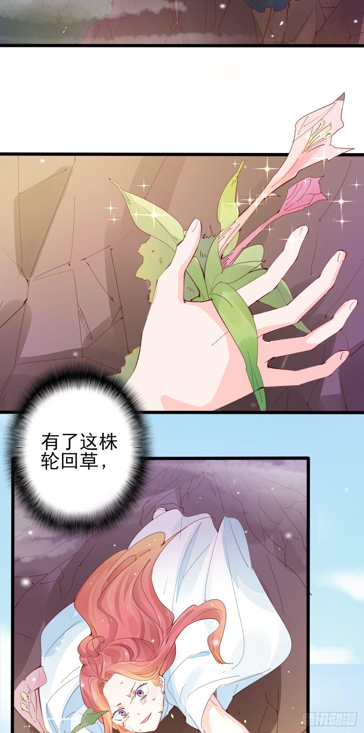 第32话  不择手段的女人14