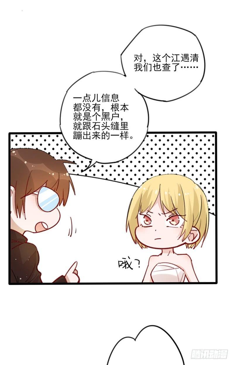 第25话 还是我阿宁可爱14