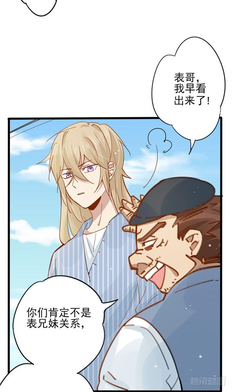 第23话 我帮你搞定她24