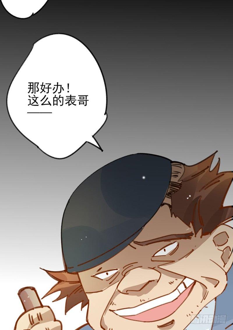 第23话 我帮你搞定她27