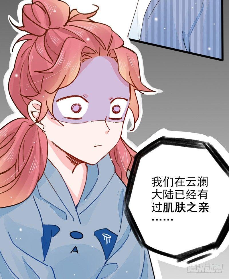 第14话 你们这么随便吗？20