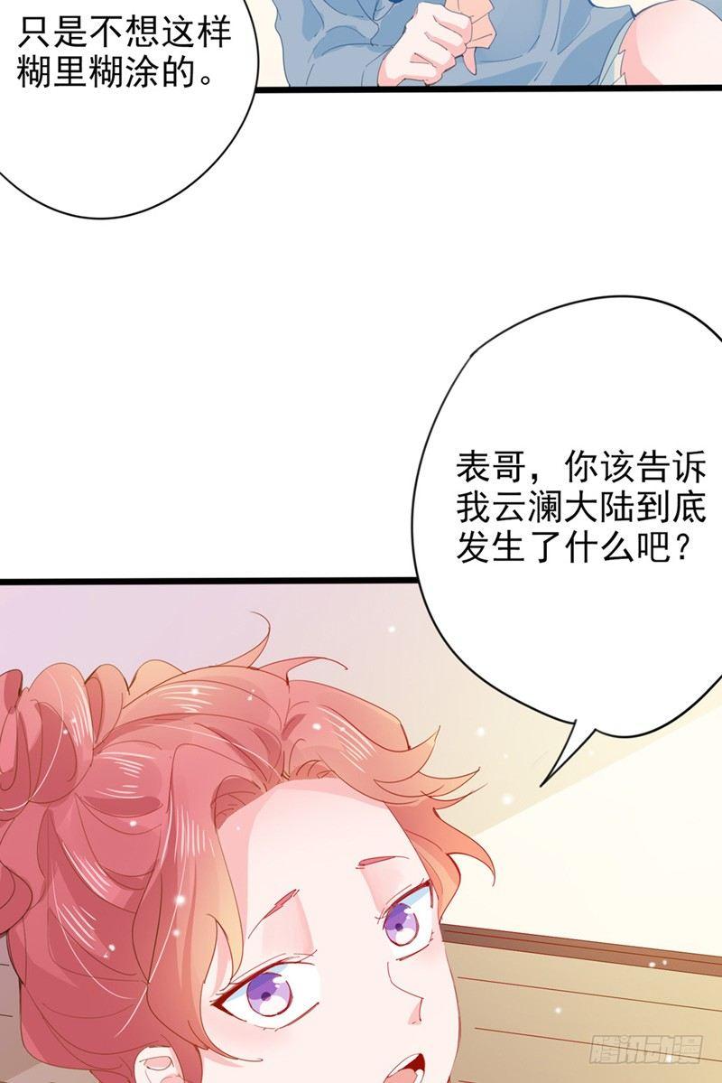 第11话 跟我回家7