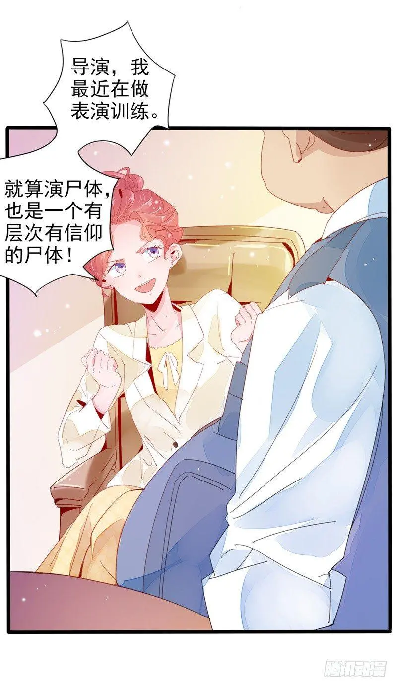 第3话  我才不要被潜规则7