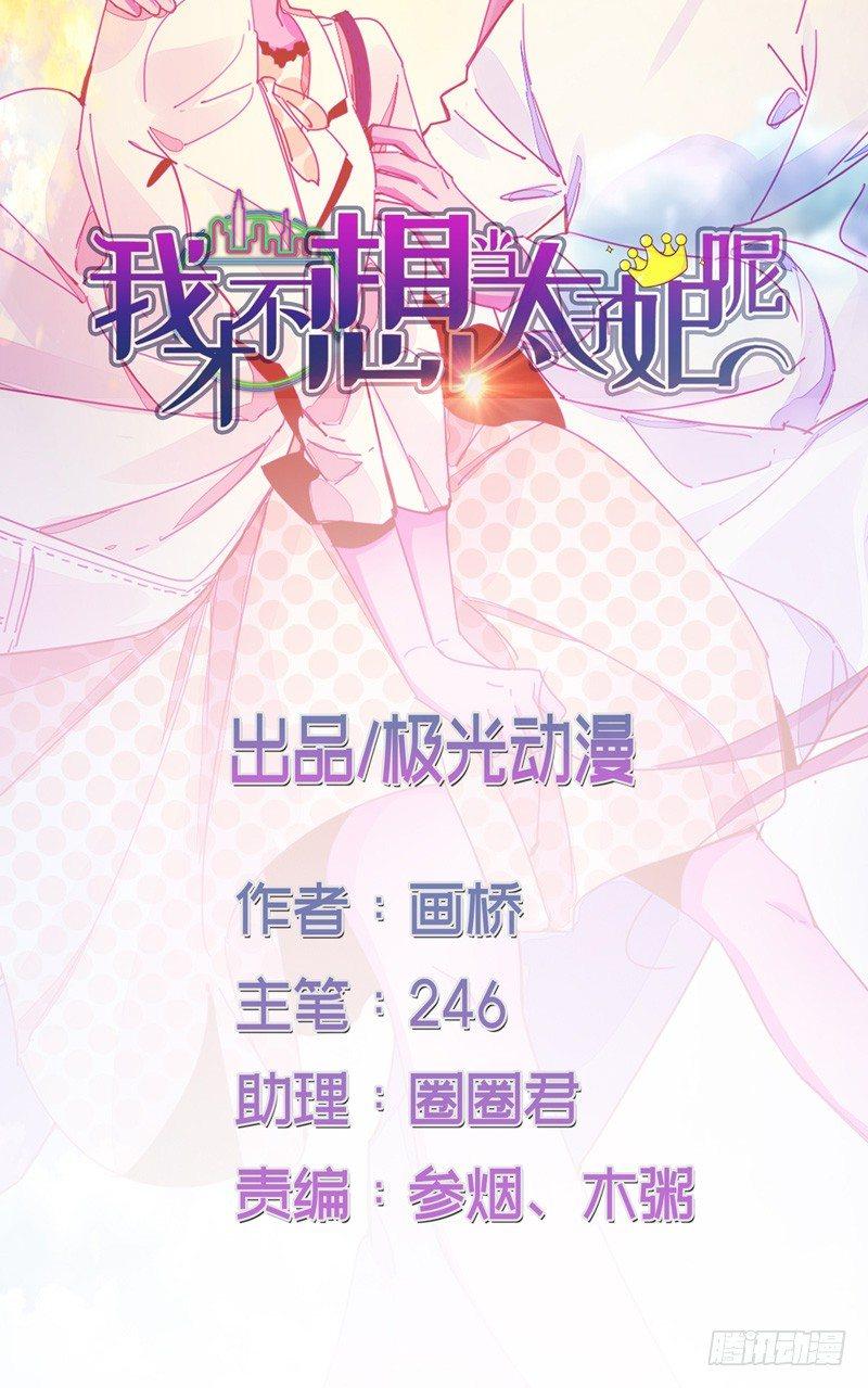 第24话 我是导演的师母0