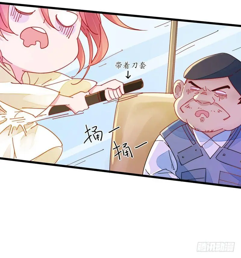 第3话  我才不要被潜规则10