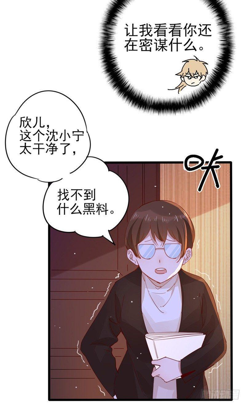 第25话 还是我阿宁可爱7
