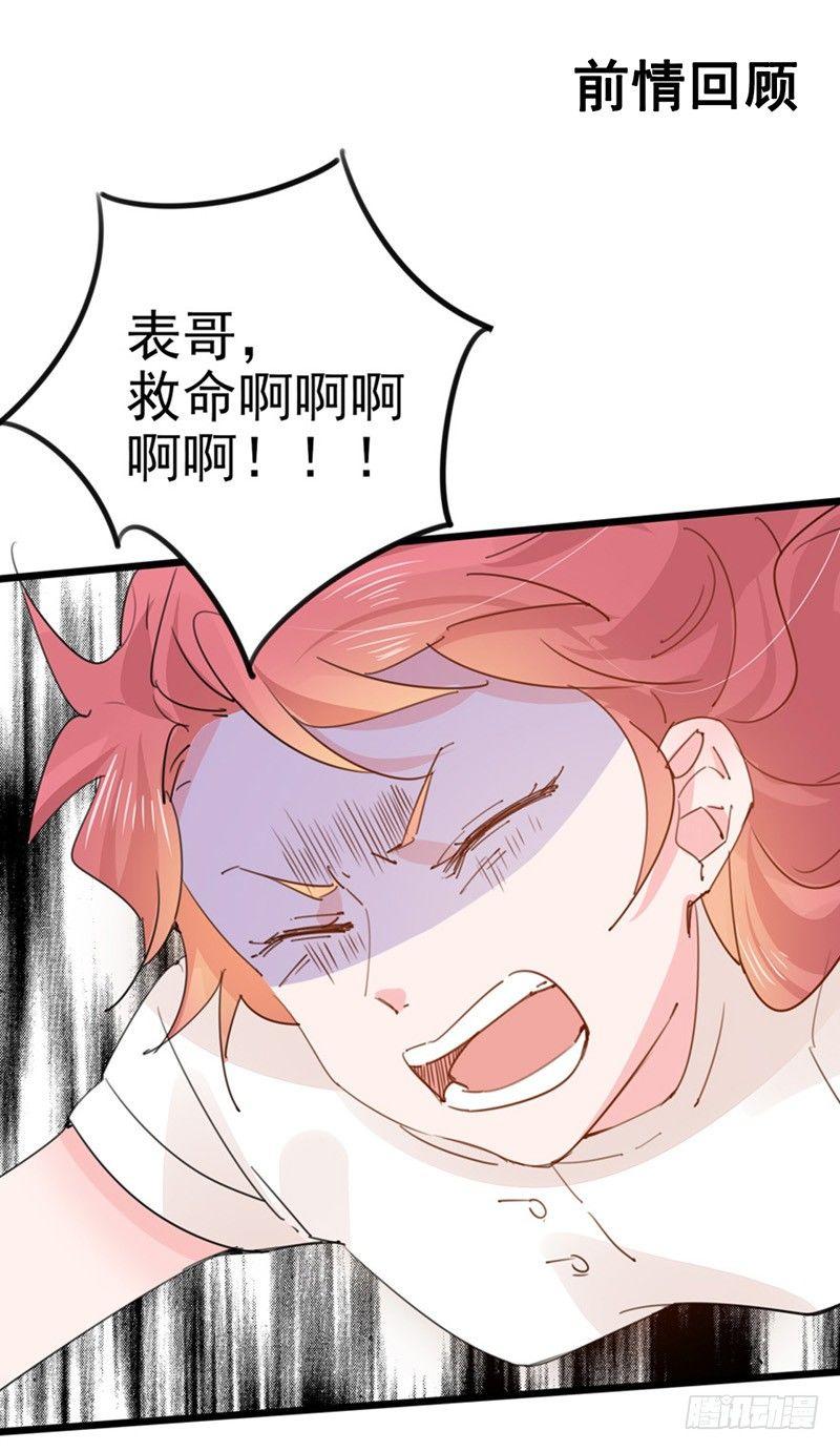 第20话 他竟然会飞0
