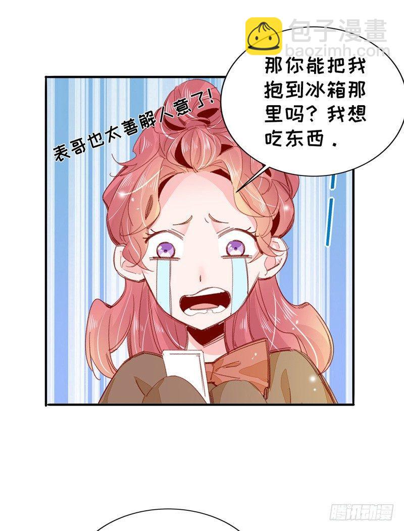第6话 哪个家伙绊的我38