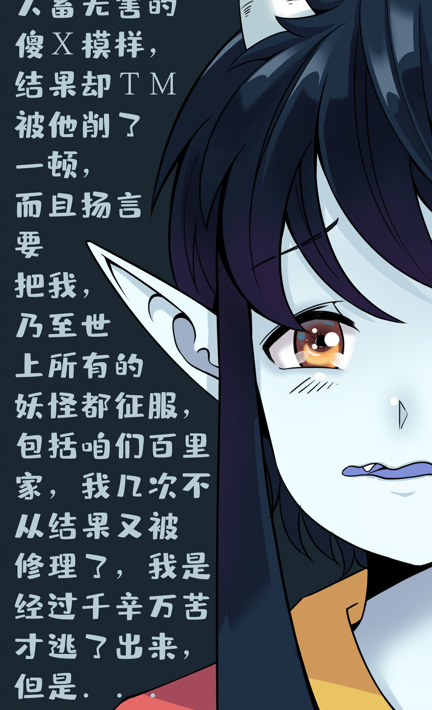 013 百里的复仇37