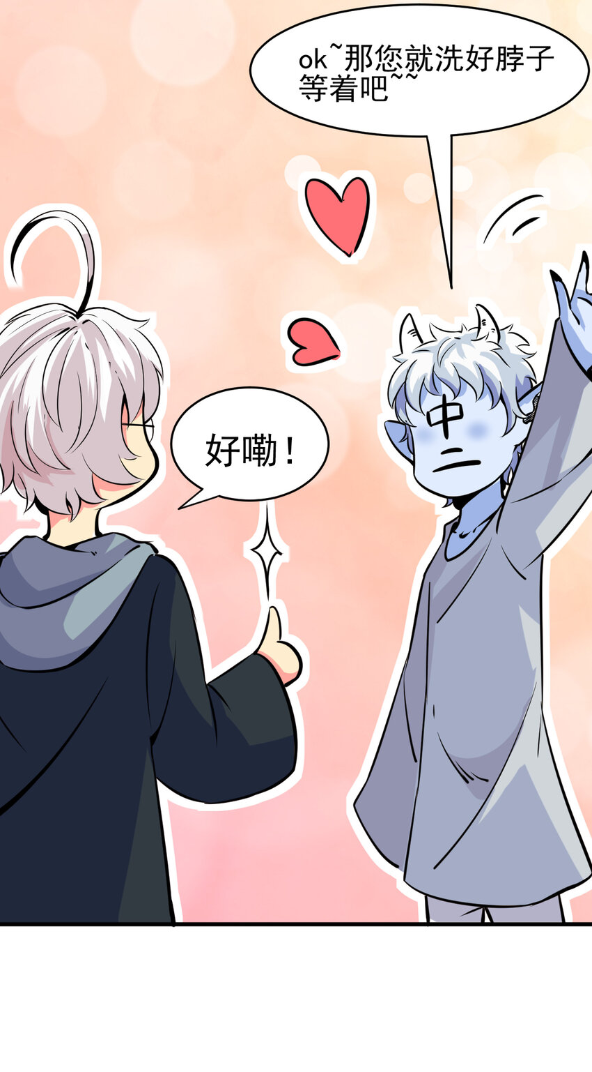 009 除妖师的秘密55
