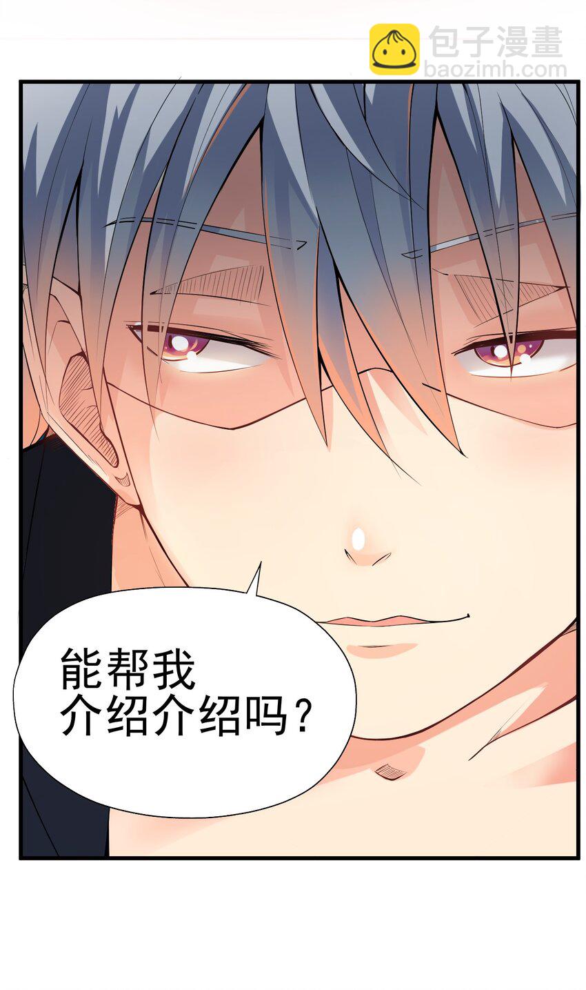 020 放开我妹妹！36