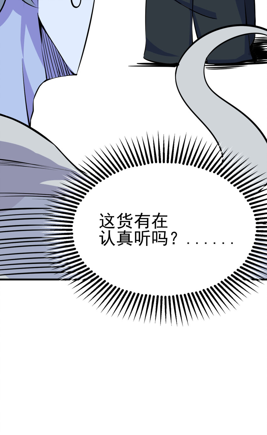 009 除妖师的秘密42
