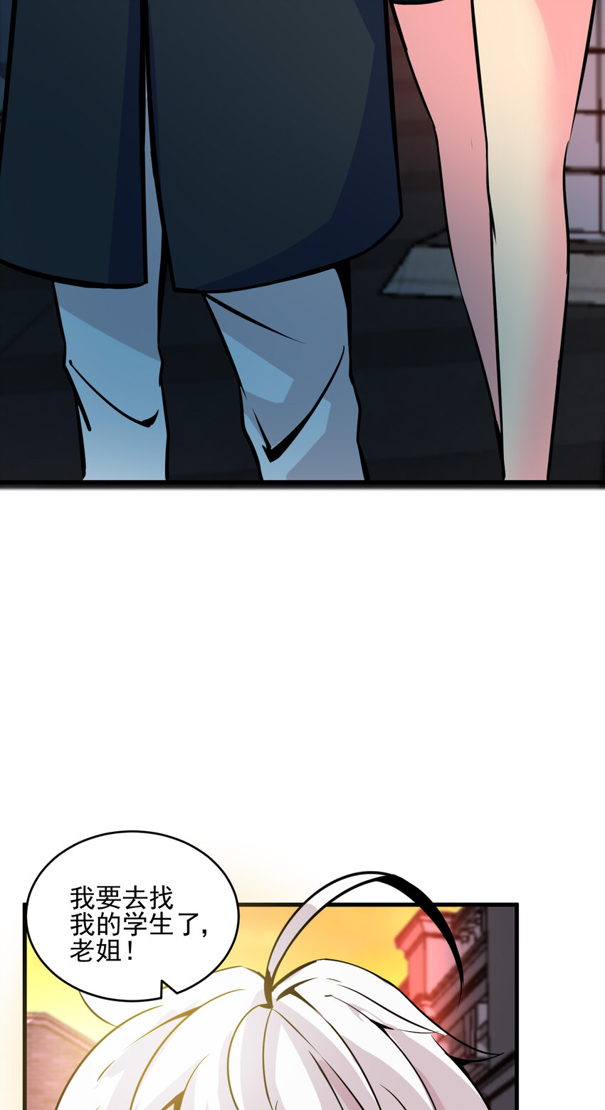 009 除妖师的秘密61